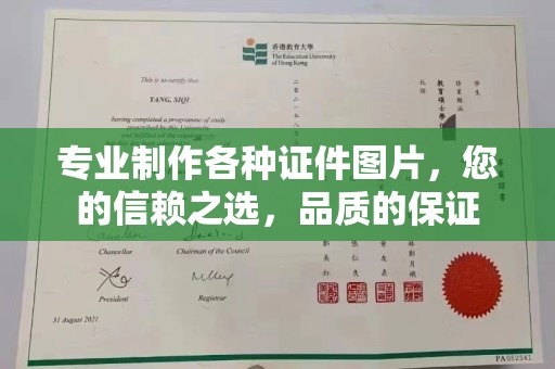 盐山专业制作各种证件图片，您的信赖之选，品质的保证