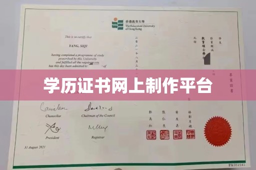 盐山学历证书网上制作平台